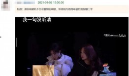 吃瓜第一线爆料娱乐圈