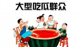 娱乐都是吃瓜群众的,揭秘吃瓜群众的狂欢盛宴