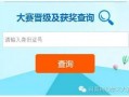 吃瓜每日大赛在线观看视频下载
